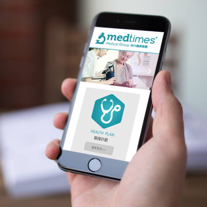 客戶案例——香港時代醫療網站
