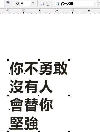 微軟雅黑字體