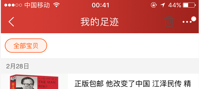 android和iOS設計有哪些不同的地方