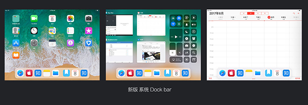 iOS 11 UI新體驗：在用戶體驗方面下功夫