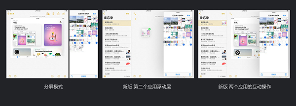 iOS 11 UI新體驗：在用戶體驗方面下功夫