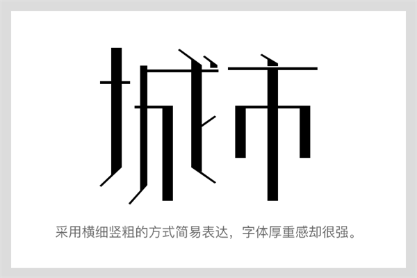 怎樣設計出具有個人風格的字體設計