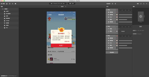 【不可不知的APP設計內容】動效設計的必備知識點