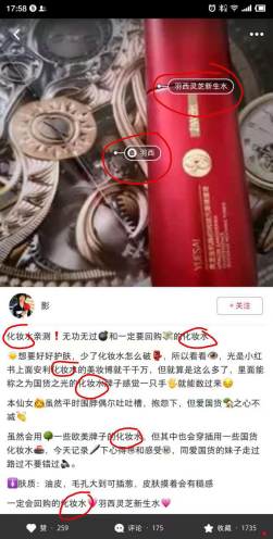 小紅書筆記推廣怎樣做才有效果?發佈小紅書筆記需要注意什麼