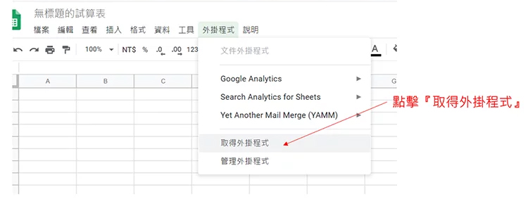 SEO基礎知識：如何利用Search Analytics for Sheets分析關鍵字數據