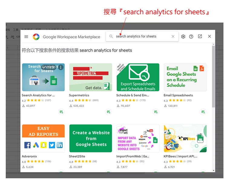 SEO基礎知識：如何利用Search Analytics for Sheets分析關鍵字數據