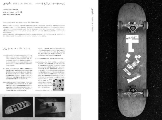 從日本設計作品案例說說，為什麼日本版式設計值得我們學習