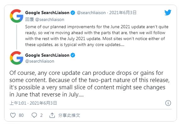 Google接連發佈兩個新核心演算法 網站受到影響該採取哪些SEO優化技巧