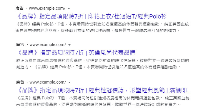 2022年Google關鍵字廣告趨勢：如何利用回應式搜索廣告增加品牌曝光