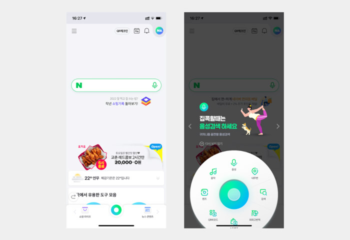 韓國UI設計案例借鑒：NAVER的UI設計厲害在哪