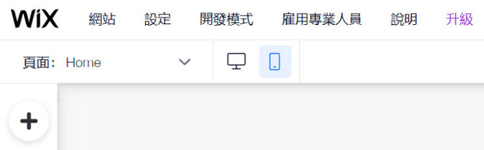 【SEO優化教學】有哪些SEO優化技巧可以提升Wix SEO效能