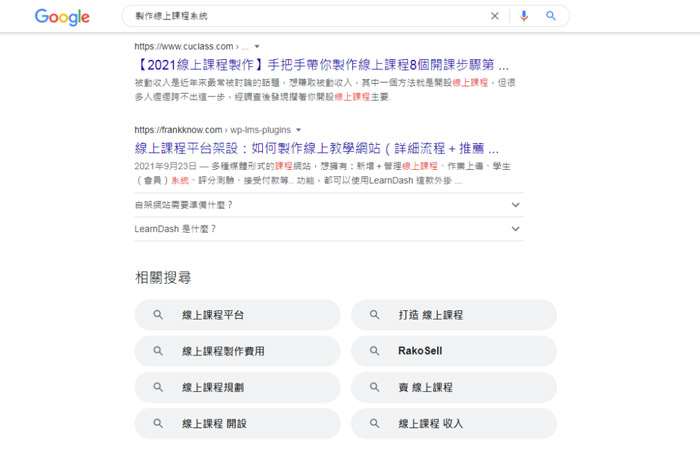 SEO優化基礎知識：掌握哪些內容優化技巧，助力網站快速登上Google首頁