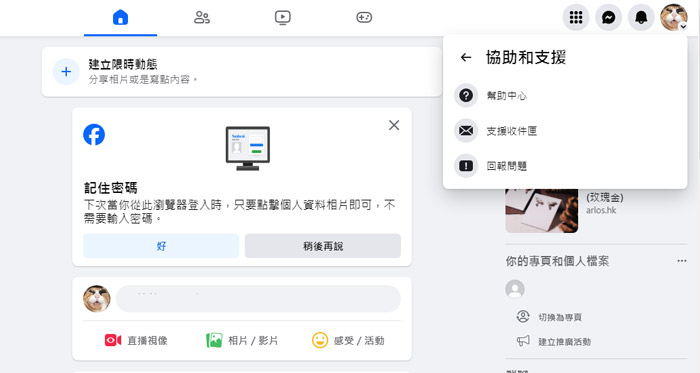 社群經營基礎知識：帳戶被Facebook停權/封鎖該怎麼辦