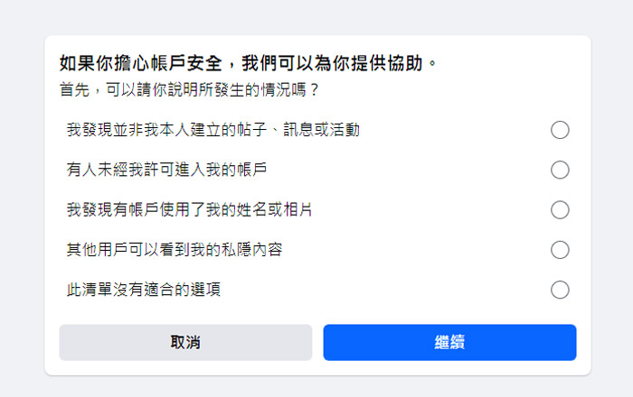 社群經營基礎知識：帳戶被Facebook停權/封鎖該怎麼辦